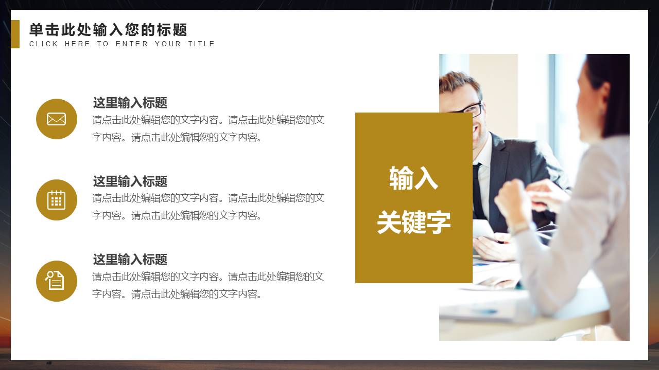 工作总结 (97).pptx